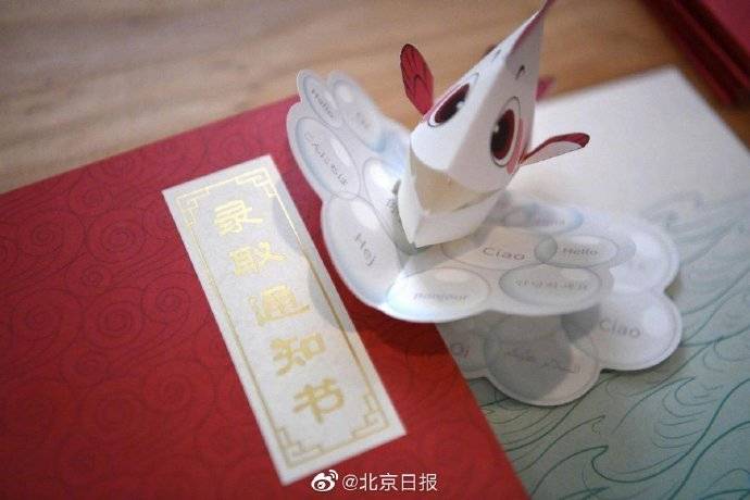 张鑫|刚刚，北京新高考普招首份录取通知书出炉