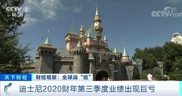 约合|迪士尼三季度巨亏328亿元！股价却大涨超11%！因为这些人