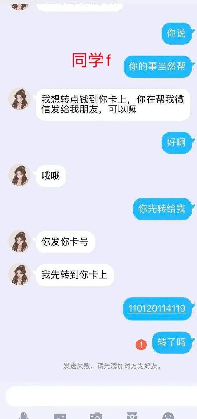 当qq被盗号之后我列表好友们的反应