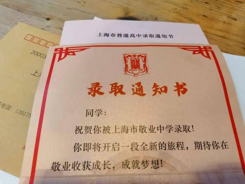 超全上海各大高中录取通知书颜值大pk有你的学校吗