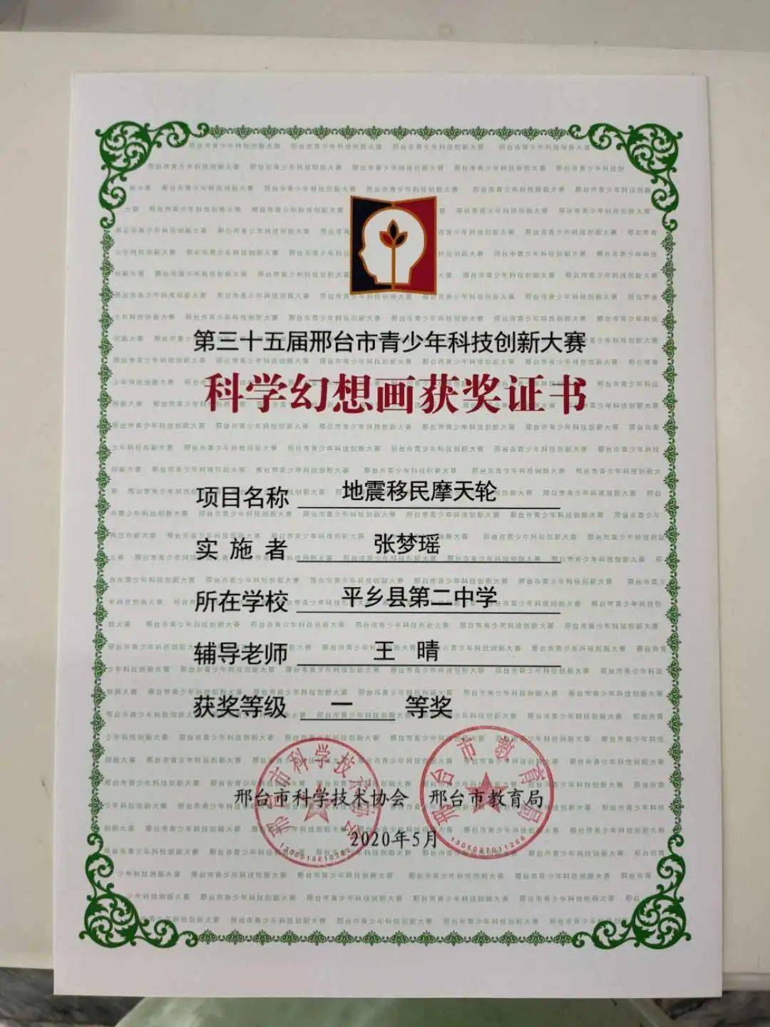 科技创新绘画一等奖要求 3f73e321aabe4eba906c968226d4adb0.jpeg