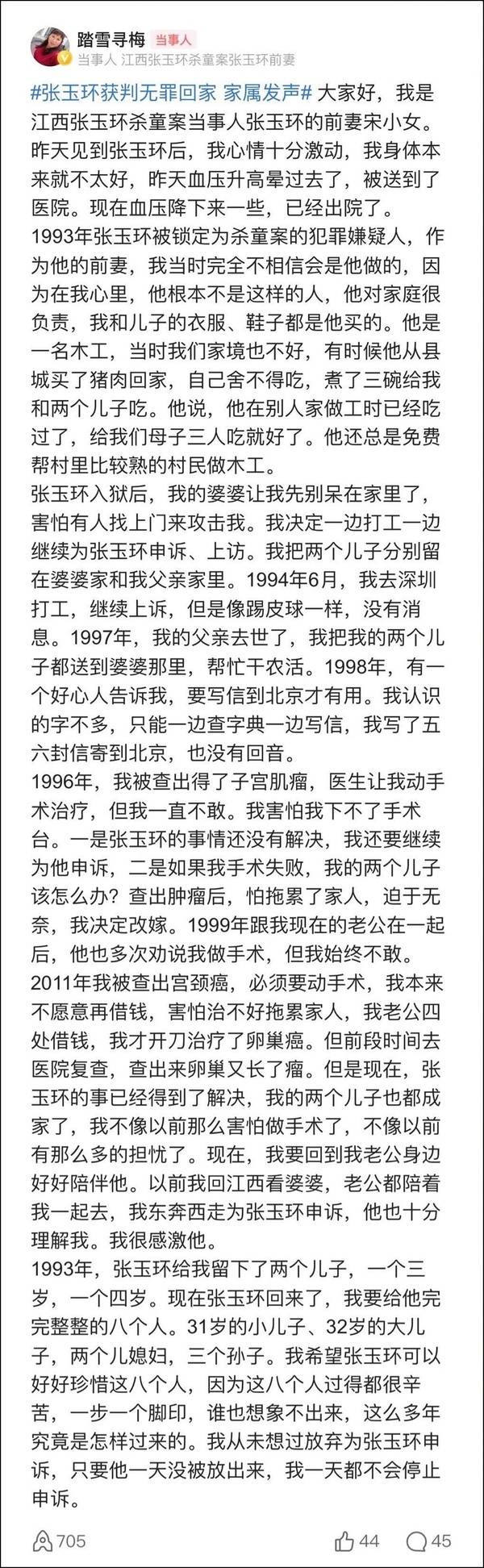 小女|“只要他一天没被放出来，我一天都不会停止申诉。”