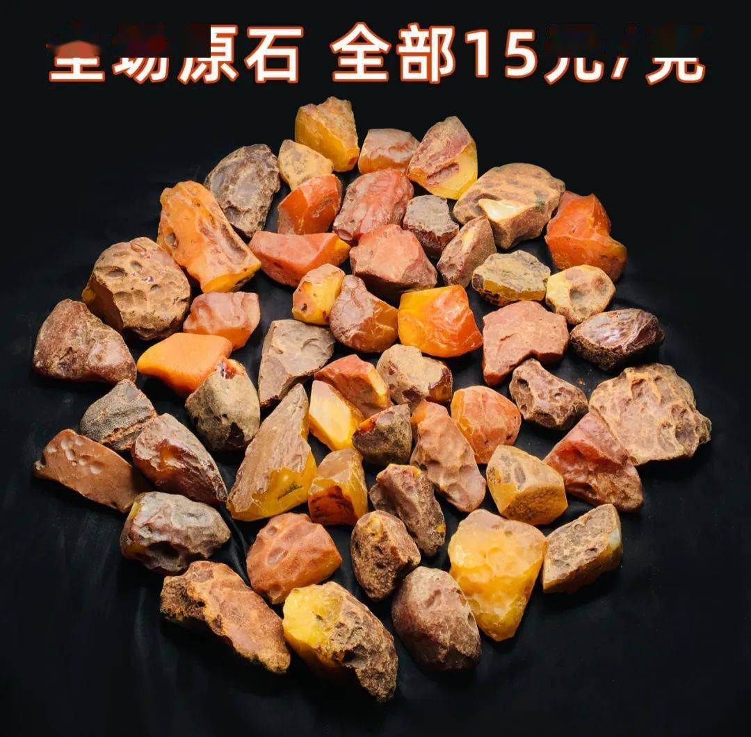 货源|呵呵你那也叫琥珀蜜蜡一手货源，15块克价的蜜蜡原石见过没？