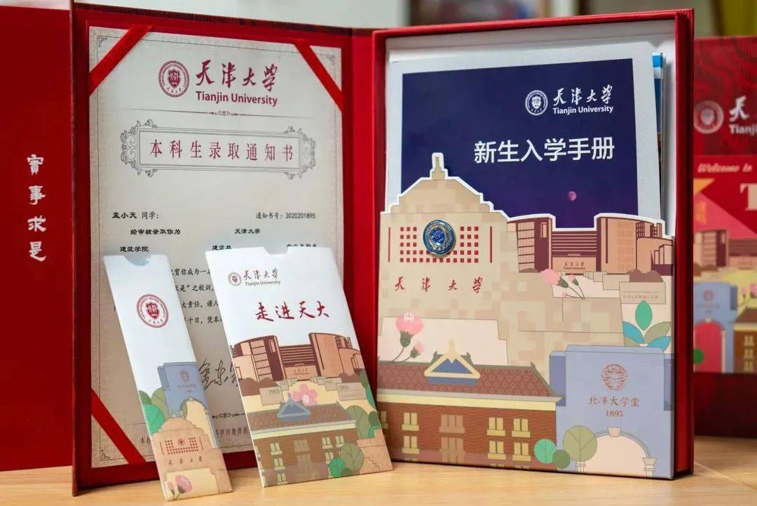 爆表|颜值爆表！这些高校录取通知书先睹为快！你pick哪一款？