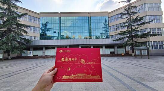 通知书|揭秘电子科技大学录取通知书：求实求真，大气大为