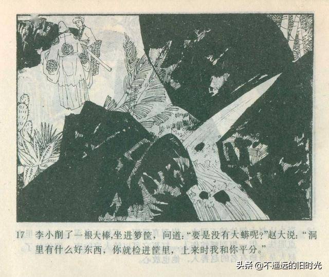 朗朗晴天钢琴曲虫虫钢琴曲谱(2)