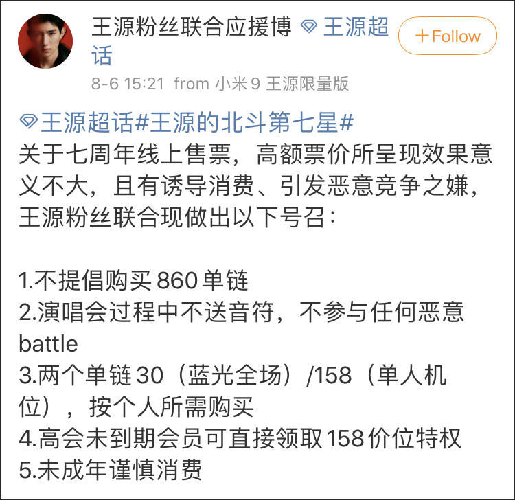 分档|第一次见到线上演唱会门票还分档的，最高卖到860元