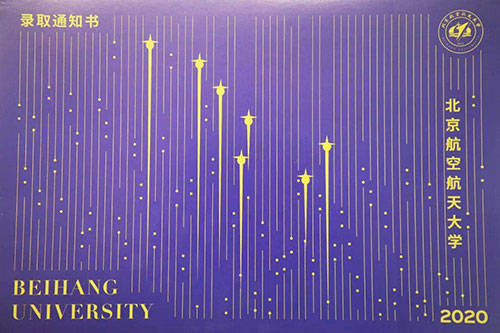 北航|自带“专属小飞机”，北京男孩收到北航第一封本科录取通知书