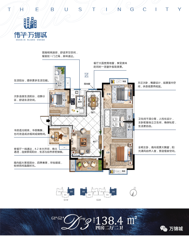 伟华 万锦城G17-G20#楼小区配套施工_搜狐网