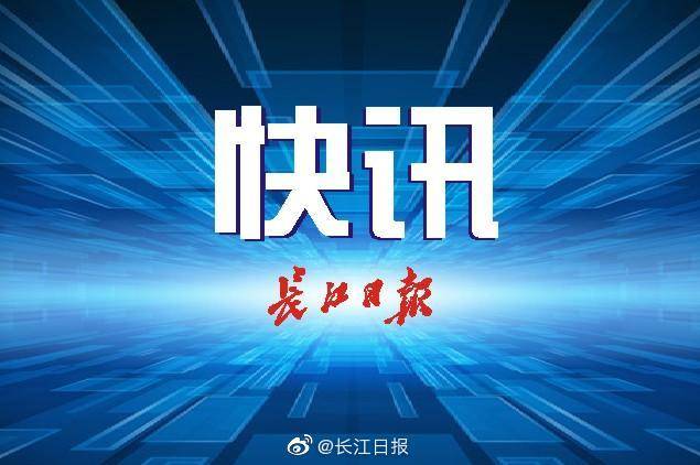 侯杰|武汉大学原校长侯杰昌去世