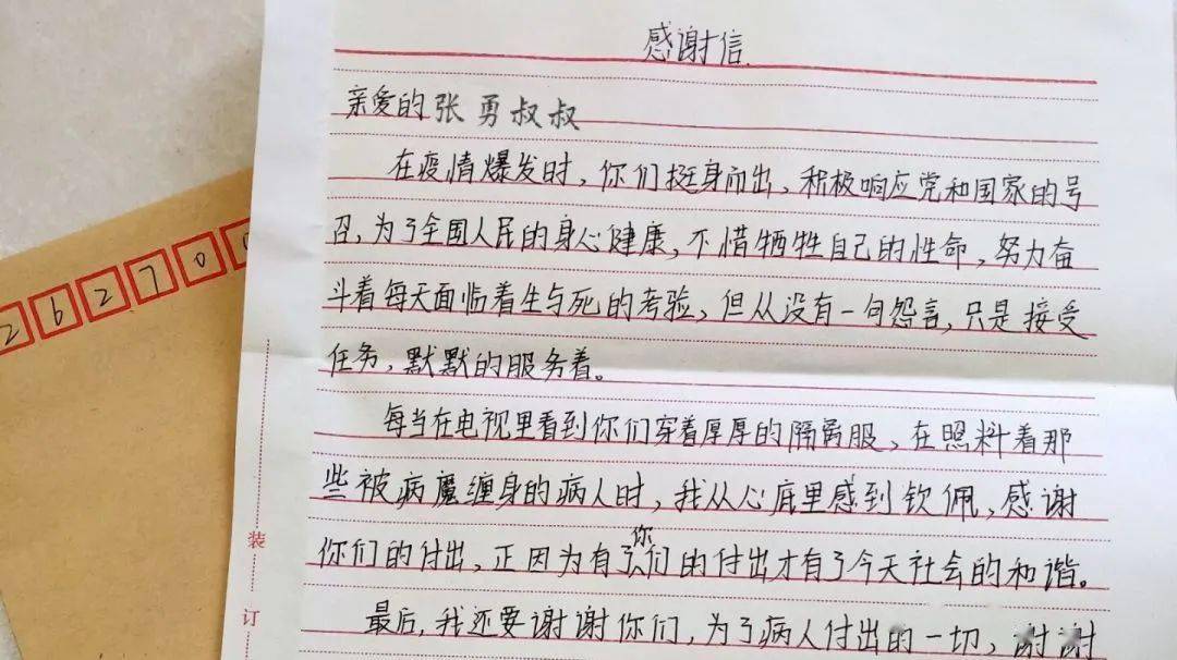 暑期社会实践浙经贸反邪小分队纸短情长敬英雄心怀感恩递温暖