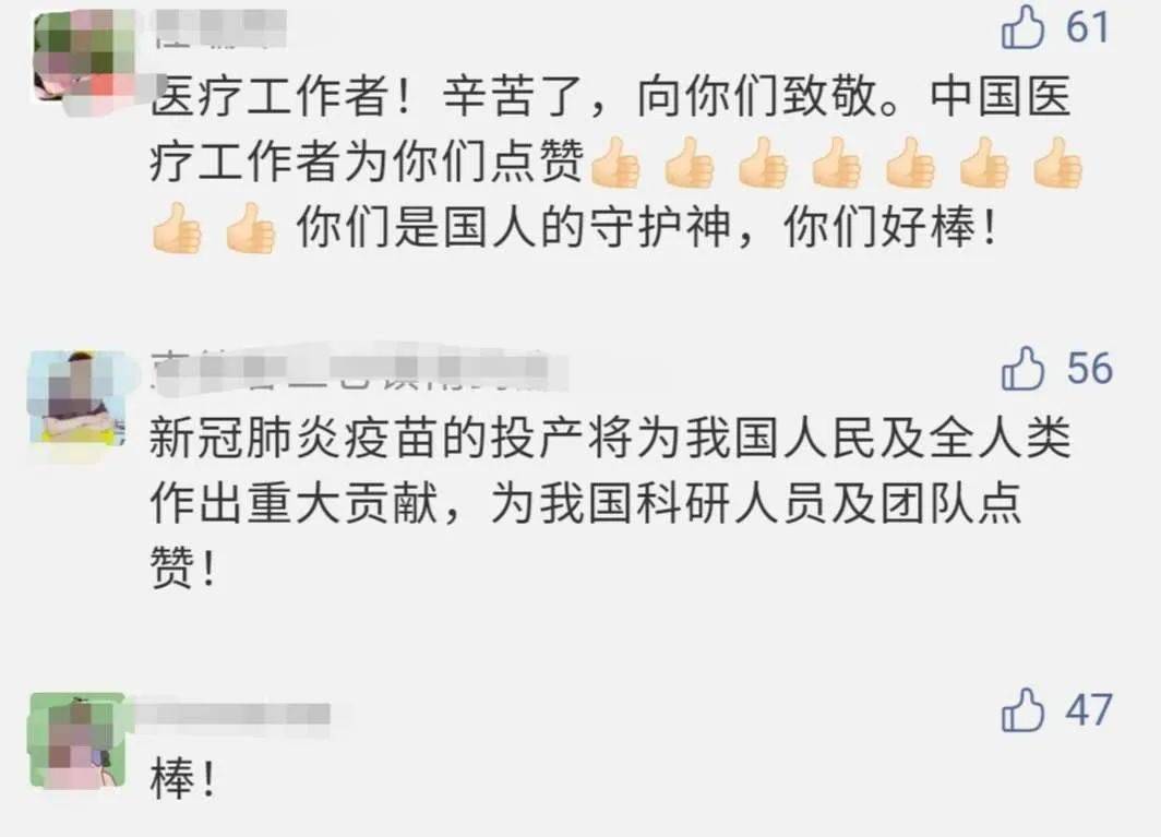 生产|疫苗可投入大规模生产了！全球首个新冠灭活疫苗生产车间通过生物安全检查