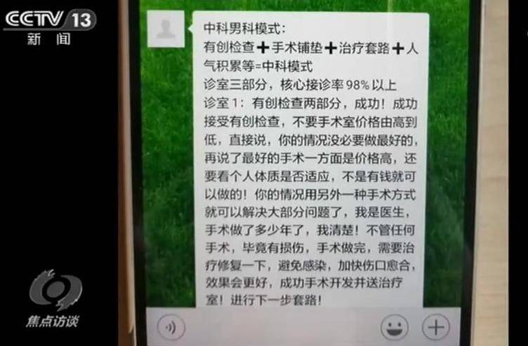 虚构病情乱开药 这家医院布下重重陷阱疯狂宰客