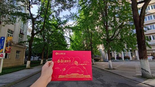 通知书|揭秘电子科技大学录取通知书：求实求真，大气大为