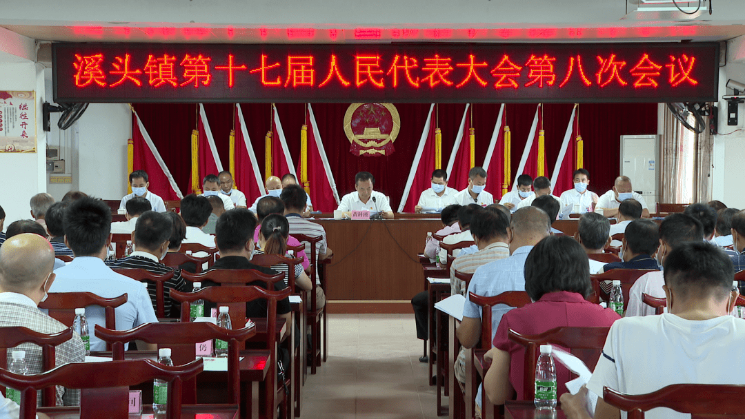 会议听取了《溪头镇人民政府工作报告》和《溪头镇人大主席团工作报告