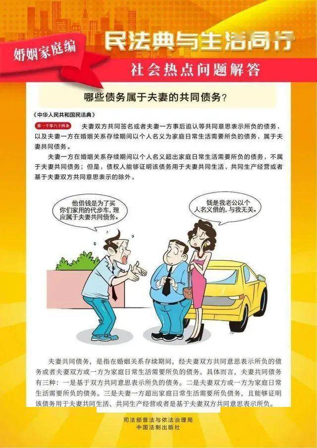 民法典解读版 38c92cf33f904f5bad18a46ed668bf0f.jpeg