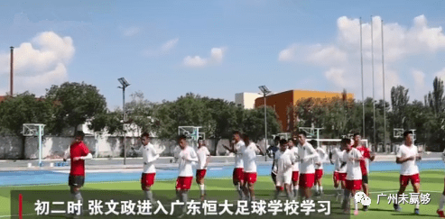 张文政|超录取线近100分前恒大足校学生考进北大