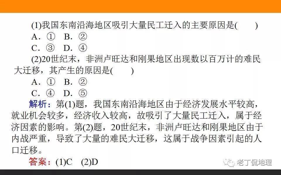 人口的空间变化说课稿_变化与统一