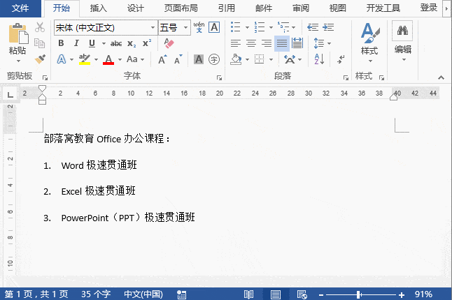 在需要设置斜线的单元格定位鼠标,选择【设计】-【边框】组,点击