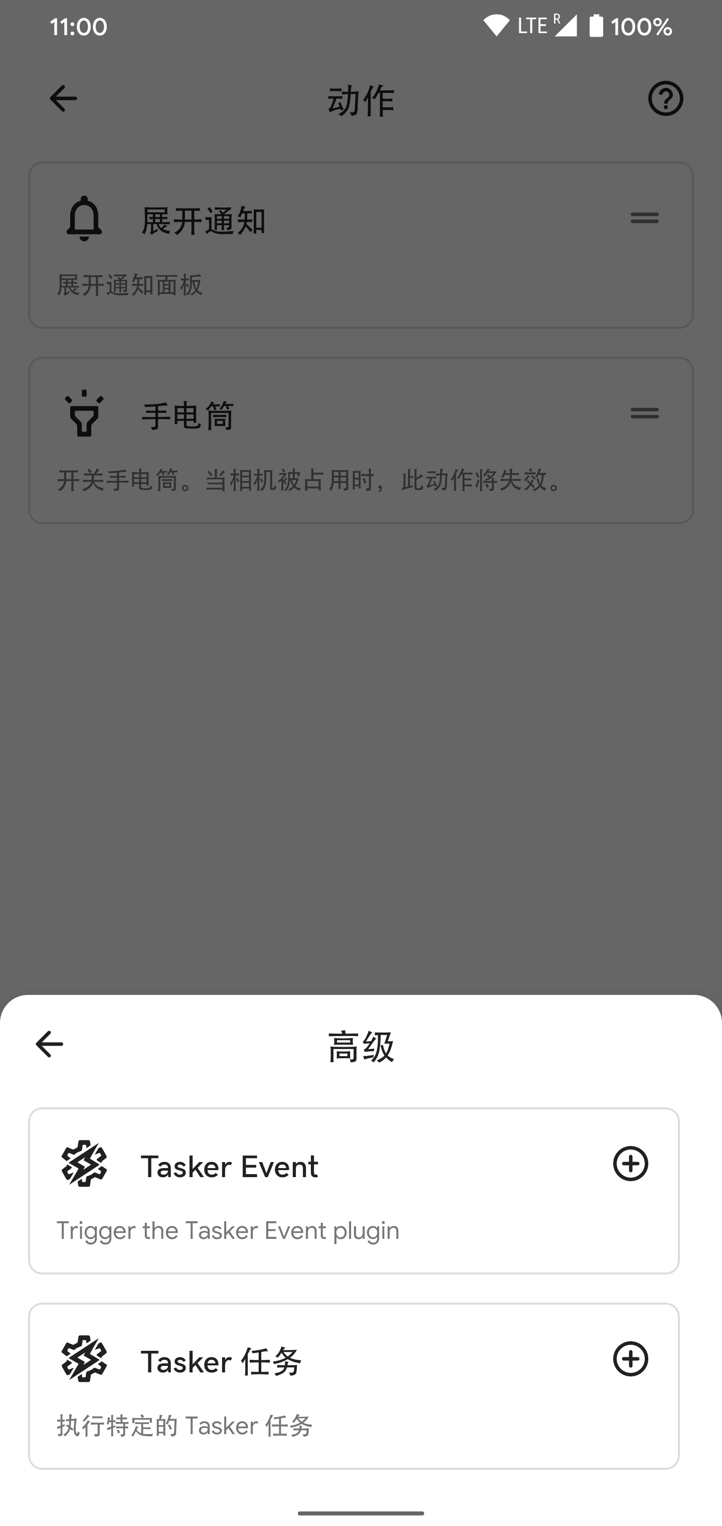 点两下手机后盖能做哪些事？这款应用为你开辟交互新维度：Tap, Tap