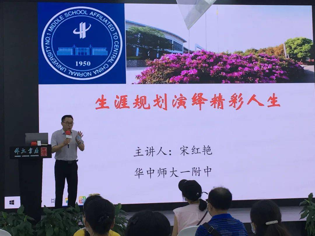 教育|新华书店携手快学教育《学业发展规划》公益讲座圆满落幕！