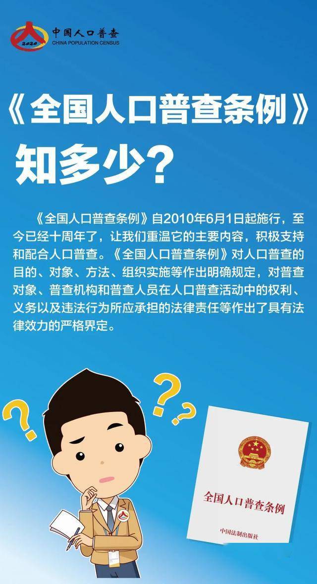 人口普查都查什么东西_人口普查(3)