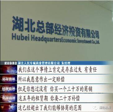 退房|奇葩！业主把商铺委托出租，准备出售时傻了眼：商铺被改成了厕所