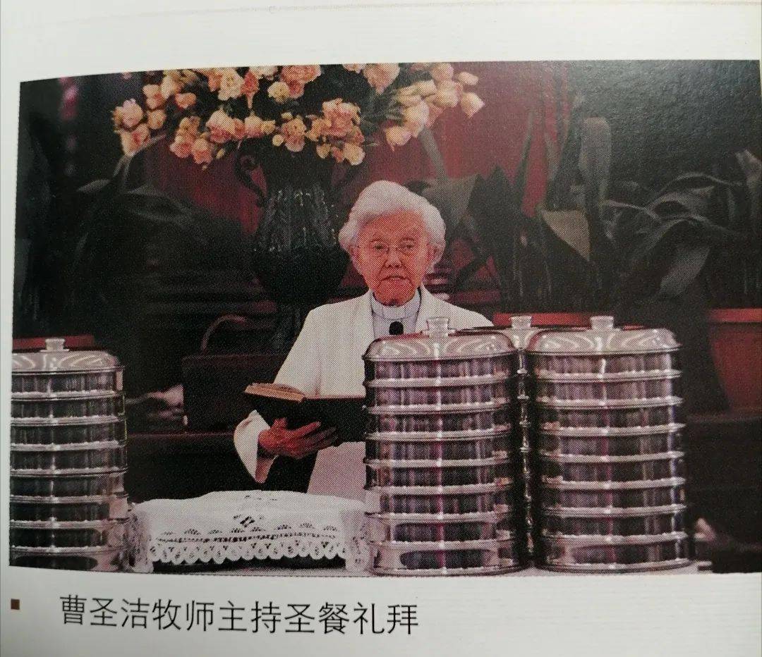 原中国基督教协会会长曹圣洁牧师一直在怀恩堂侍奉神,她非常平易近人