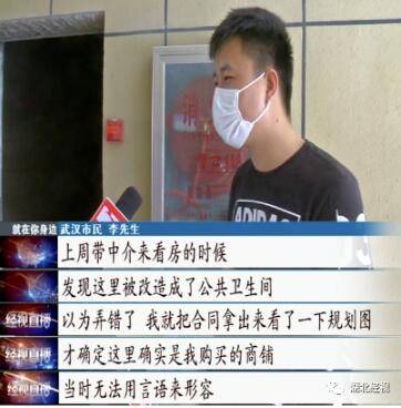 退房|奇葩！业主把商铺委托出租，准备出售时傻了眼：商铺被改成了厕所