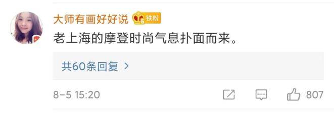 时装秀|AI技术复原90多年前“上海时装秀”，网友：摩登不输现在