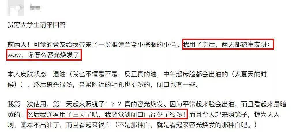 精华|快抢！每个女人都无法拒绝的雅诗兰黛小棕瓶，只要85元！