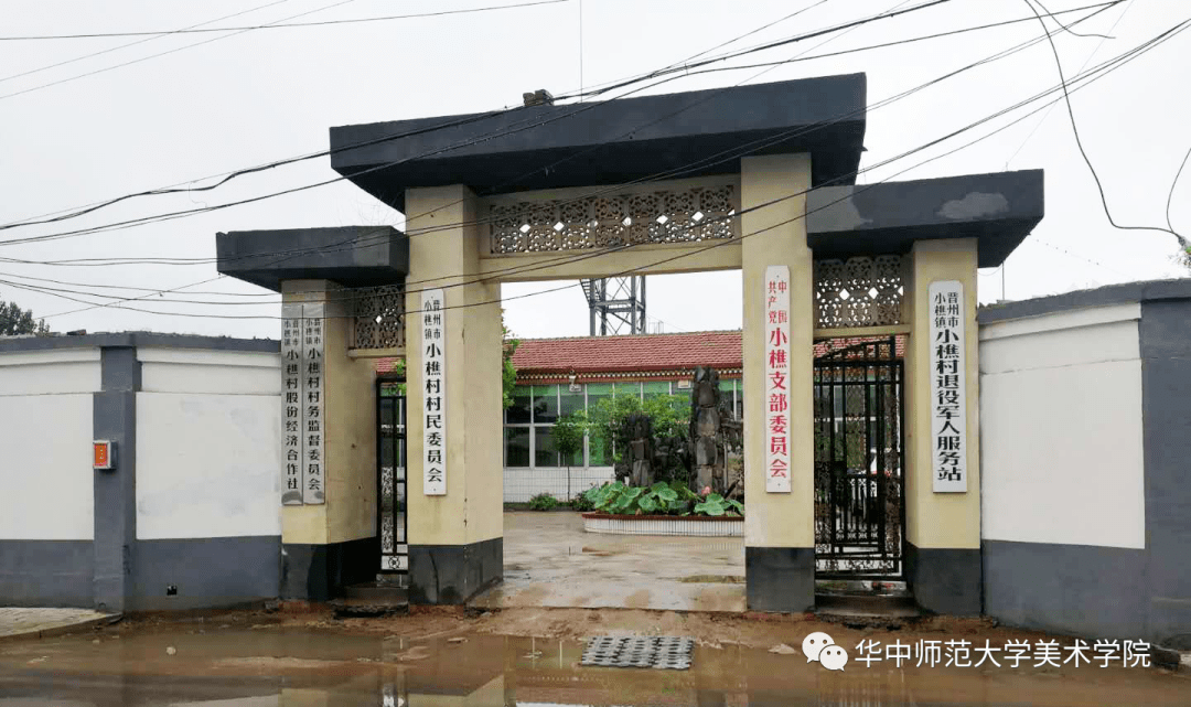 小樵村人口