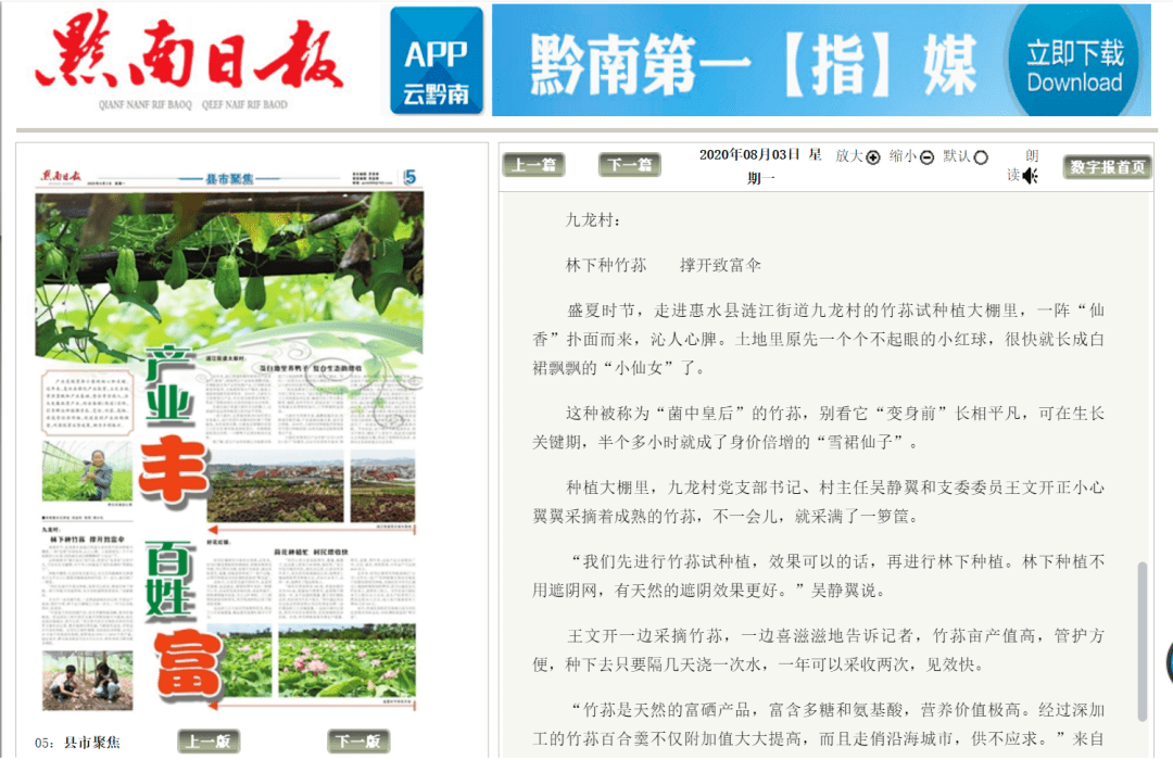 惠水县各镇gdp_惠水县中医院照片(2)