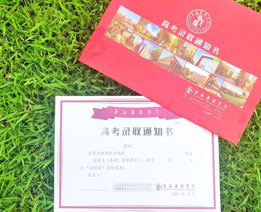 校园|通知书来啦！沪上40所高校录取通知书新鲜出炉！打开满满惊喜……