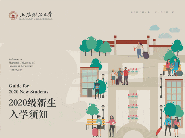 校园|通知书来啦！沪上40所高校录取通知书新鲜出炉！打开满满惊喜……