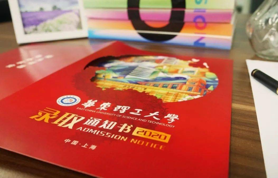 校园|通知书来啦！沪上40所高校录取通知书新鲜出炉！打开满满惊喜……