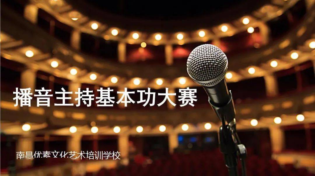 【学校动态】丨优素2020年播音主持基本功大赛圆满落幕_手机搜狐网