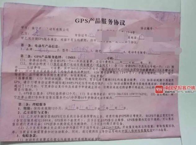 消费者|南宁一男子扫码开通包月影视VIP，竟被自动续费79年