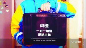 配送|闪送推“密送”服务 为一对一即时配送再添“放心锁”