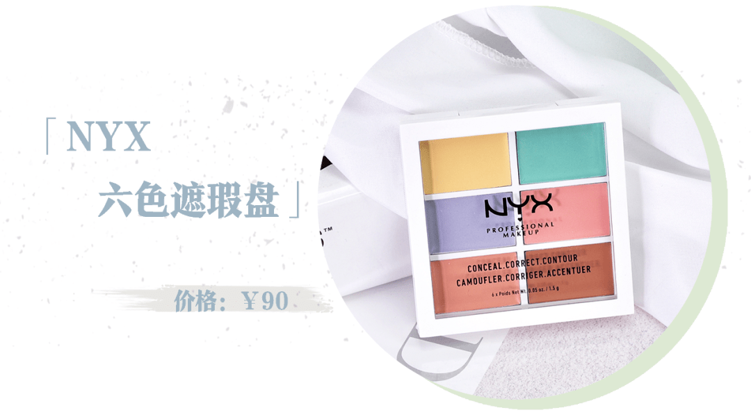 效果|去痘印、黑眼圈只能靠美颜?那是你没用对遮瑕!