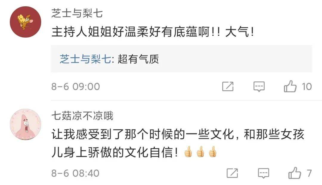 时装秀|AI技术复原90多年前“上海时装秀”，网友：摩登不输现在