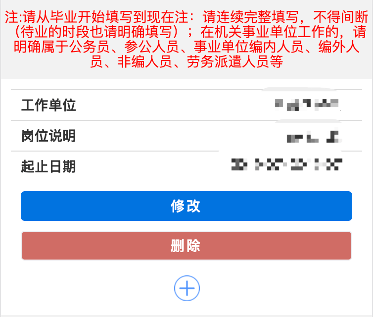 招聘信息三明_招聘求职看这里 5.24三明招聘信息(3)