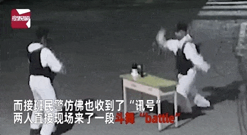 动作|防疫民警换班时突然“斗舞”，为啥？原因很暖心