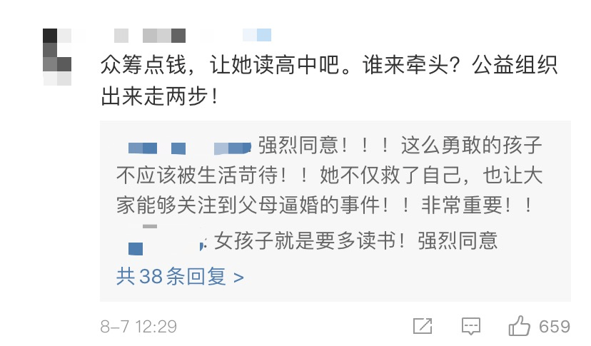 父母|举报父母逼婚的17岁少女，中考成绩出来了！