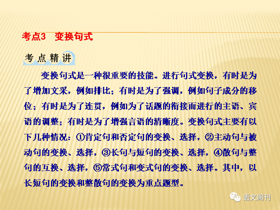 搭石怎么改为扩句_搭石怎么画简笔画(3)