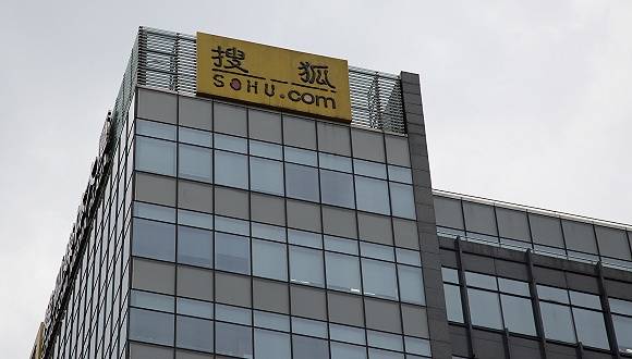 收购要约|快看 | 搜狐二季度净利1200万美元，实现扭亏为盈