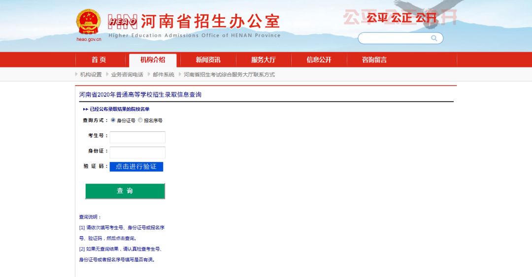 2020年406在河南省的排名_河南警察学院2020年在河南录取数据统计
