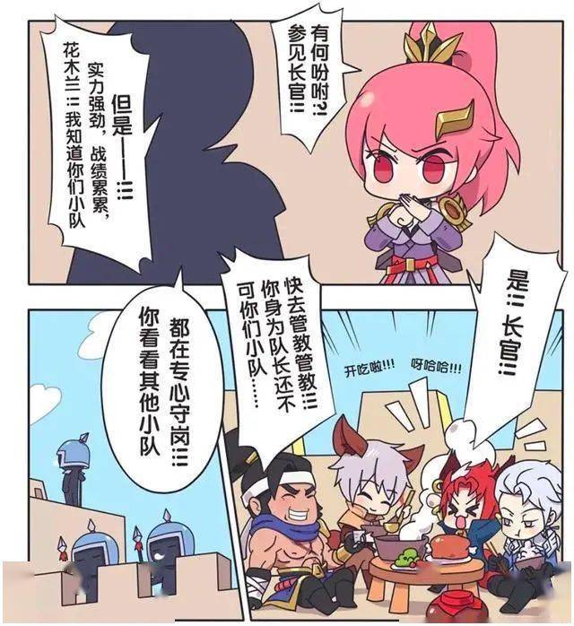 王者荣耀漫画玄策和铠争夺肉他们两个谁更技高一筹呢