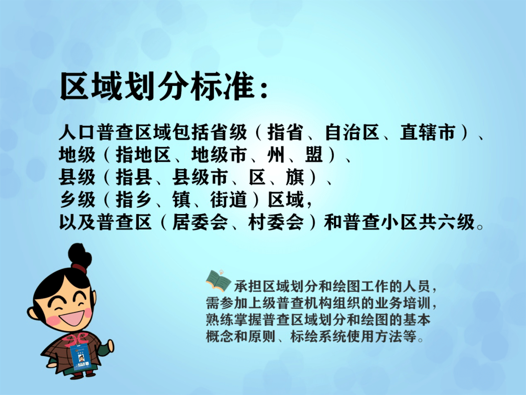 做人口普查的感受_人口普查(3)