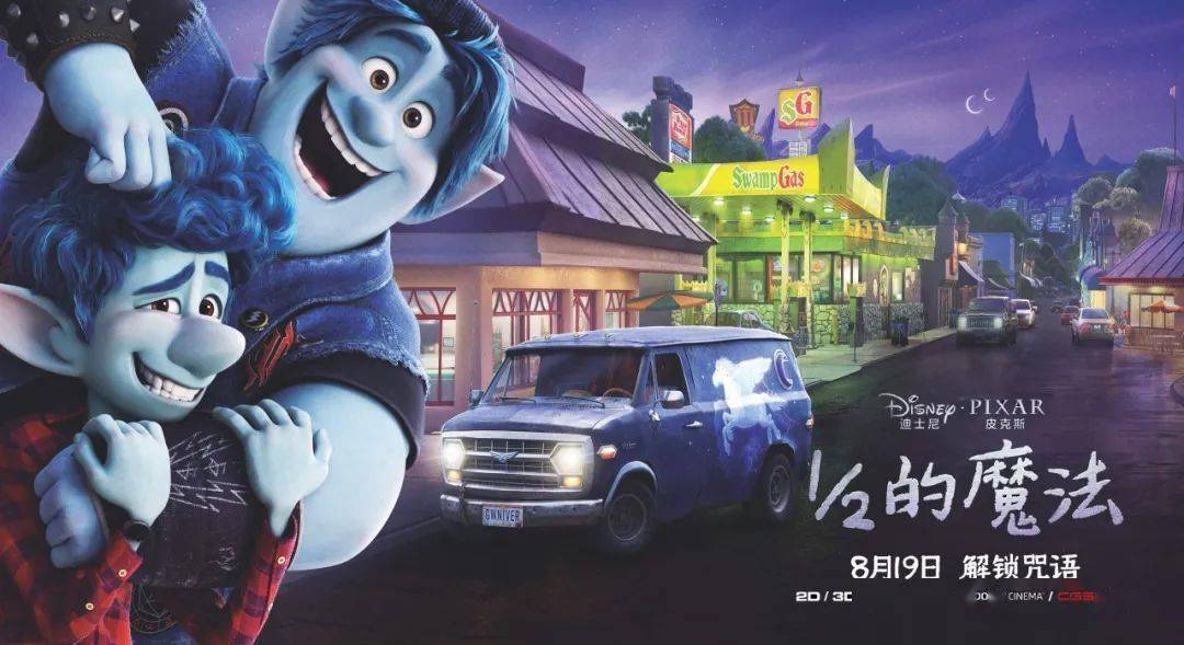 魔法精灵电影上映时间 75488b0563d04dbb8f3a4e8c2f0bc506.jpeg